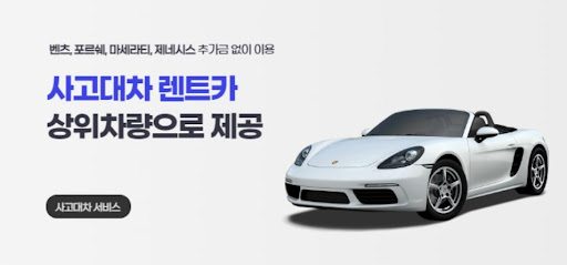 사고대차도 공카에서 거래하면 믿음이 가죠!