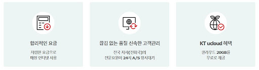 오피스넷 / 사무실전화