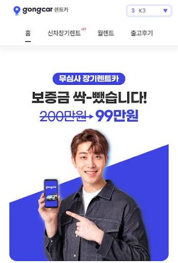 저신용장기렌트? 공카렌트카가 도와드립니다!
