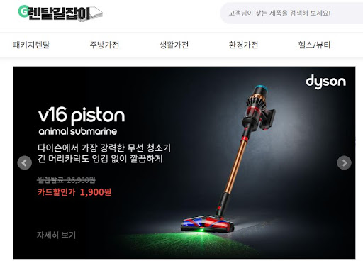 가전렌탈 해지 후 반납 시 원상복구 범위에 대한 렌탈길잡이의 명확한 기준