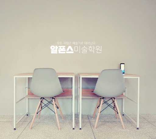 알폰스미술학원이 선보이는 부산웹툰학원의 미술 교육