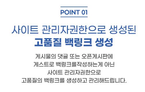 백링크란 은가비플랜의 간단한정의