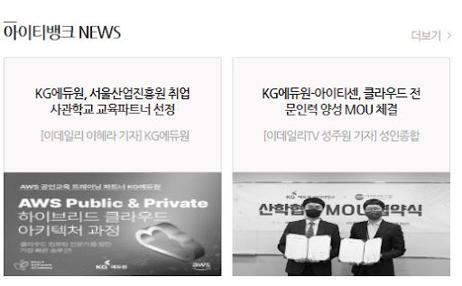 KGITBANK_정규교육상담안내