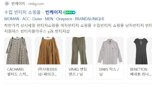 빈케이지 빈티지쇼핑몰, 여성 빈티지 원피스부터 남성 빈티지까지