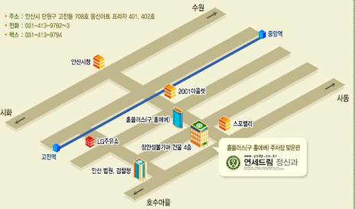 안산소아정신과와 안산정신건강의학과 연세드림정신과의원