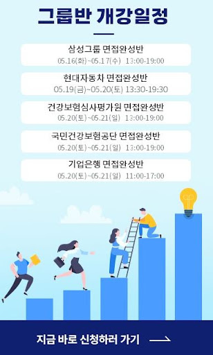 현대자동차 면접, 내일코칭으로 첫인상부터 완벽하게