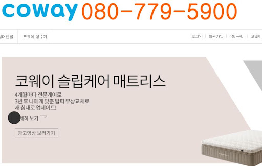 코웨이 고객센터 문의 시 필요한 정보 요약