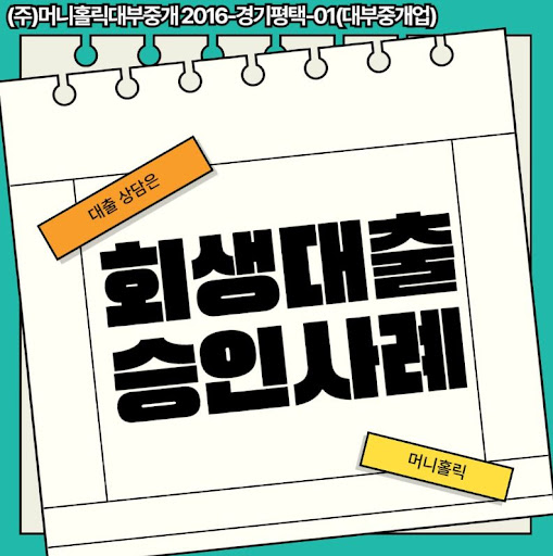 개인회생자대출 신청 전 신용정보 정리 필수사항