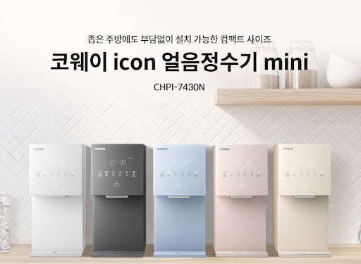 웅진코웨이고객센터를 통한 설치 환경 사전 방문 점검 서비스 안내