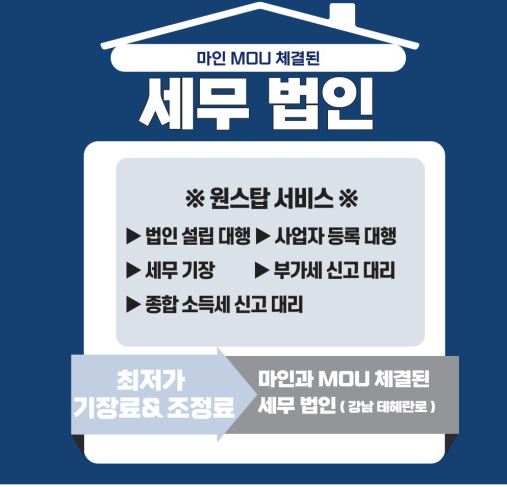 비상주사무실 공유오피스, 서초 지역에서 최적의 선택