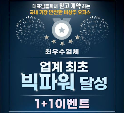 마인공유오피스, 서초 비상주사무실로 업무 효율성 차별화