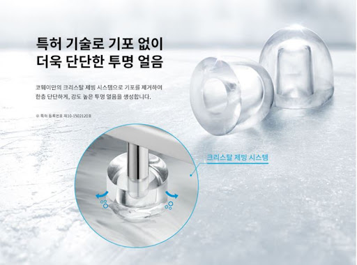 코웨이얼음정수기 렌탈로 여름을 시원하게!
