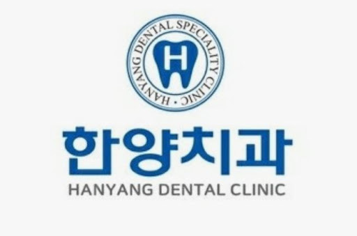 한양치과의원으로 알아보는 오남 임플란트 상담 가능 여부 확인법
