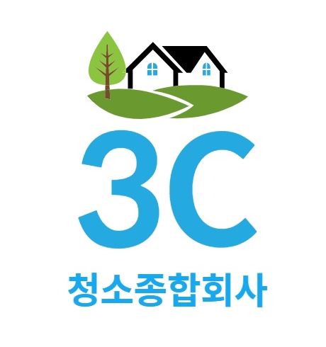 사무실 청소, 3C청소종합회사의 전문가가 답하다