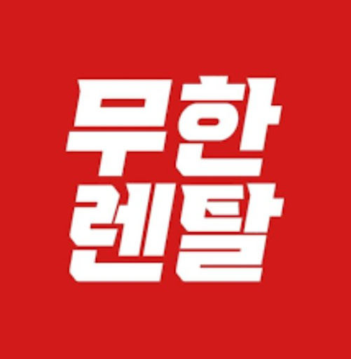 가전렌탈 기준으로 분류한 무한렌탈 티브이·디지털 제품군
