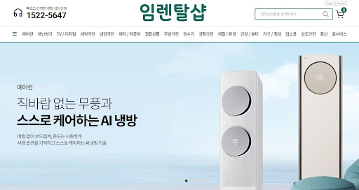 인버터 기술이 에어컨렌탈 에너지 효율에 미치는 실질적 영향력을 임렌탈샵이 설명합니다