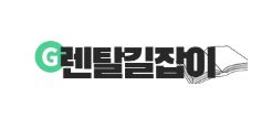 가전제품렌탈의 핵심 요소, 계약 체계와 유지 관리 방식 분석