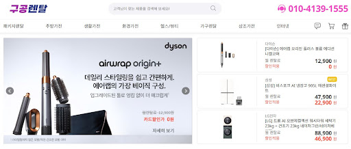 저신용가전렌탈 이용 환경 개선을 위한 구공렌탈의 사용자 경험(UX) 연구