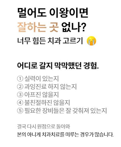 불당본점 서울비디치과의원 / 천안 임플란트