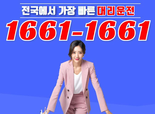 보증금 없는 1661-1661 법인대리운전으로 기업 비용 절감하는 방법