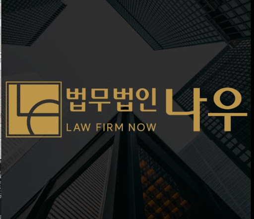 법무법인 나우 울산 형사이혼전문, 울산변호사 상담 시 전담 팀 역할이란