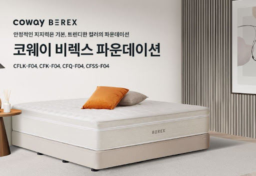 코웨이침대렌탈 후기 모음집