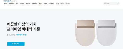 코웨이렌탈몰의 웅진코웨이렌탈 서비스 알아보기