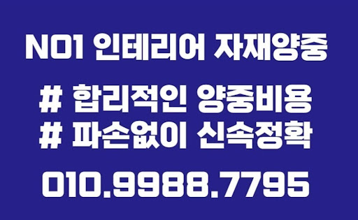 현장 작업자들의 곰방과 양중 경험