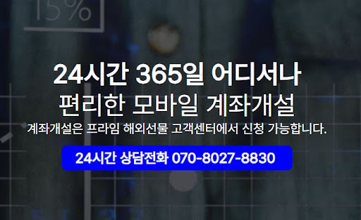 MTS 지원되는 해외선물대여계좌 해선프라임으로 트레이딩 시작하기
