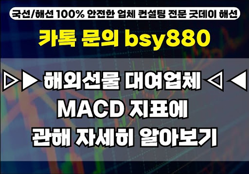 굿데이해선, 해외선물대여계좌업체의 최적의 선택