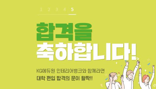 인테리어전문학원 / KG인테리어뱅크
