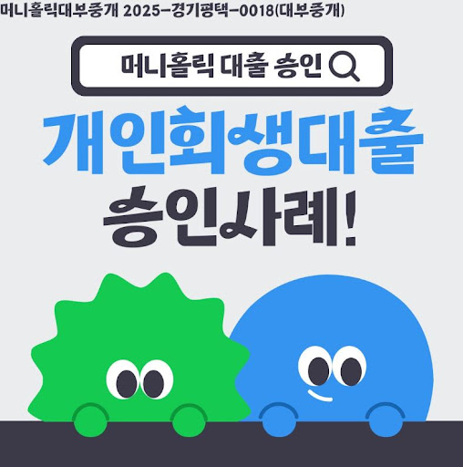 개인회생대출 금리 변동 추이, 머니홀릭 분석