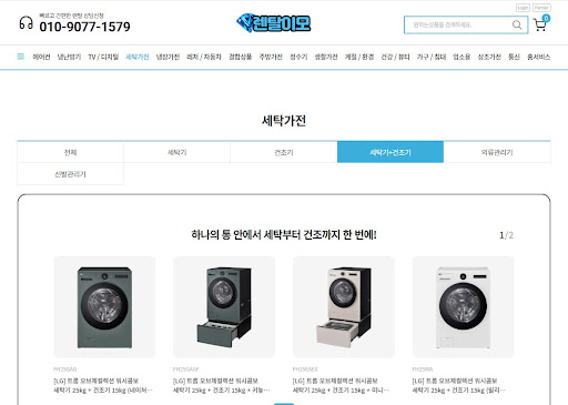 렌탈이모가 알려주는 AI콤보렌탈 내부 통살균 기능을 통한 곰팡이 예방