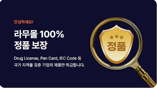 라무몰에서 타다라필 직구의 유리한 점