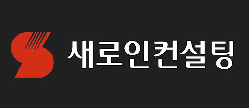 금리 조정기에 필요한 새로인컨설팅 투자 인사이트