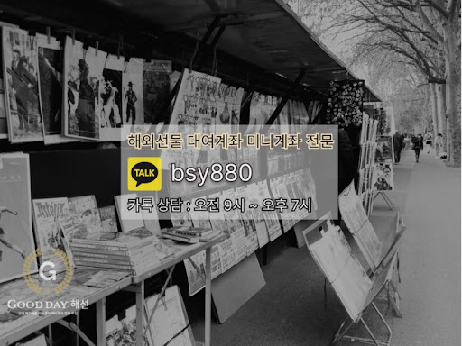 안전한 투자로 더 많은 수익을 올리는 방법, 굿데이 해선의 선물대여계좌업체와 함께하세요