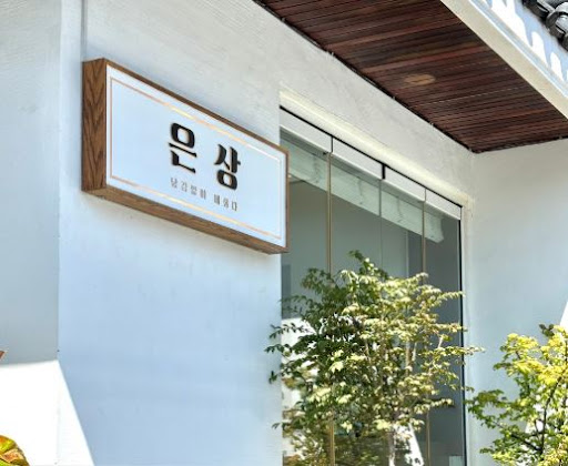 광안리맛집 점심 시간 활용법, 은상의 빠른 서비스와 높은 완성도 분석