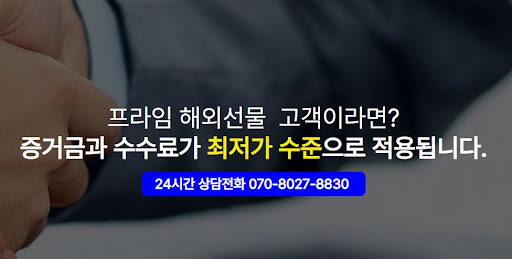 MTS 지원으로 더욱 편리해진 해외선물대여계좌, 해선프라임만의 특별함