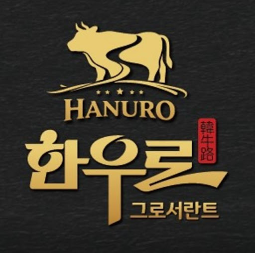 한우로로 정리하는 동탄한우 소고기 메뉴 리뷰 방향