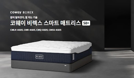 집에서도 호텔처럼, 웅진코웨이침대렌탈로 완벽한 휴식
