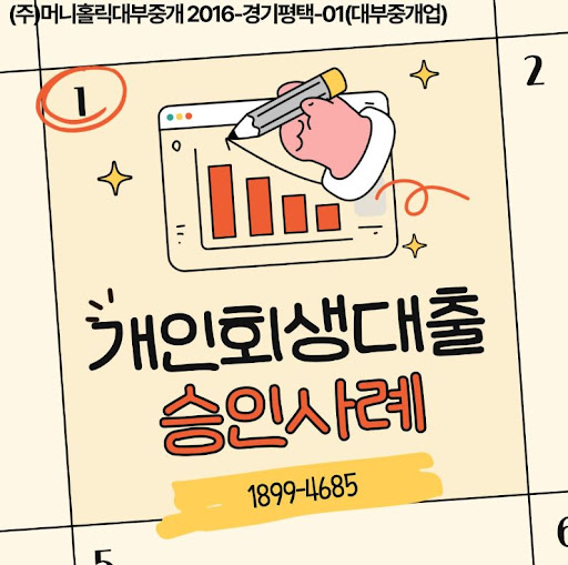 개인회생대출 금리 비교 분석 및 선택 기준