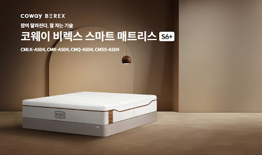나에게 맞는 침대, 코웨이침대렌탈로 찾을 수 있어요