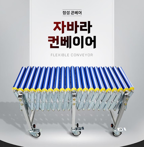 섬세한 디테일과 안정성의 새 기준, 자바라컨베이어