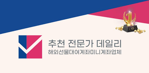 해외선물 미니계좌: 세계 경제의 파도를 타고 나는 법
