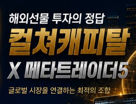 컬쳐캐피탈 회원가입 전 살펴볼 기본 안내 사항