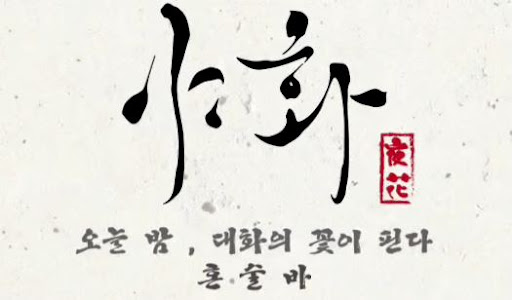 야화 혼술바, 혼술바창업 비용 항목별로 살펴보는 방법