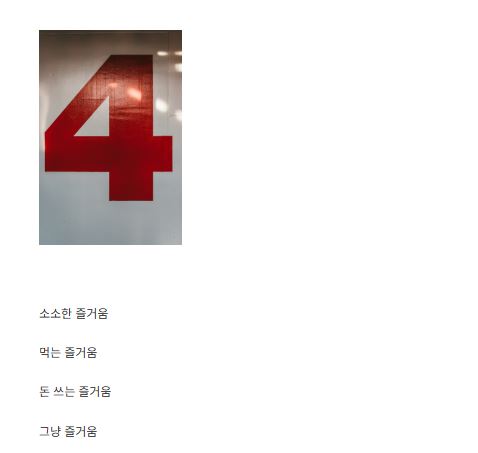 생활 정보 사이트 세상의 즐거움, 어떤 주제를 다루는 곳일까